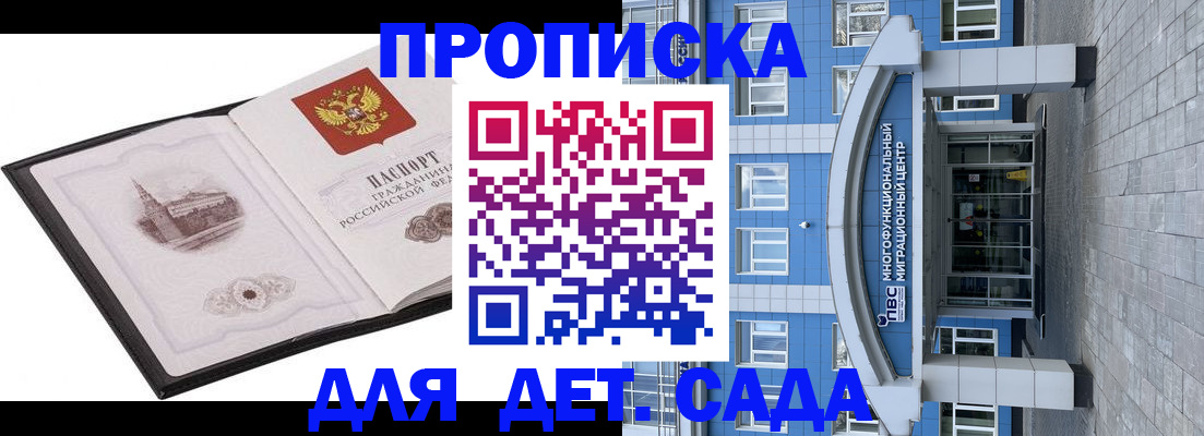 прописка поиск в Липецке